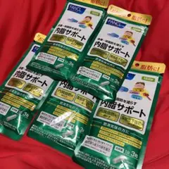 ファンケル 内脂サポート 45粒 5点セット