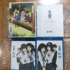 氷菓 BD-BOX〈4枚組〉