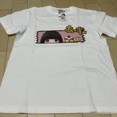 新品未使用　@小豆×浅野いにお コラボtシャツ　イソベやん　M