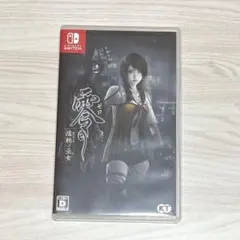 任天堂Switch ソフト 零 濡鴉ノ巫女
