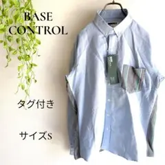 b2176【タグ付き】ベースコントロール長袖シャツ　S　コットン100%　メンズ