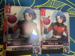 ガンダムカード　アスラン・ザラ　プロモ　２枚