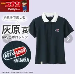 同梱150円引き 新品 名探偵コナン 灰原哀 ポロシャツ 140 ネイビー 白襟