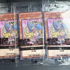 セブンイレブン　ハイチュウ ブラックマジシャンガール 3枚