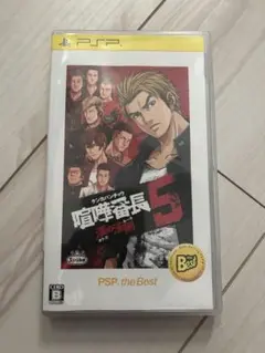 喧嘩番長5 〜漢の法則〜 PSP the Best