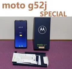 moto g52j SPECIAL 6.8インチ