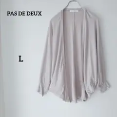 PAS DE DEUX パドゥドゥ 長袖 カーディガン ドルマン L ゆったり