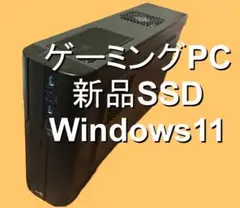 ゲーミングPC　Windows11　GTX750　SSD新品