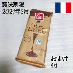 チョコレート・製菓用・板チョコ・ミルクチョコレート・フランス・ダークチョコレート