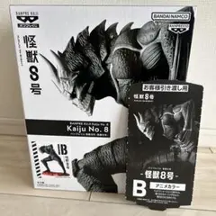 パンプくじ　怪獣8号　B賞　アニメカラー　未開封