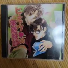 bLcdヒミツの家庭教師