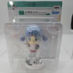 一番くじ　日常の1.5バージョン　きゅんキャラ　長野原みお