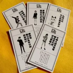 【セット】ダンダダン　渋谷怪幕祭　おみくじカード