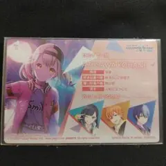 プロセカ　小豆沢こはね　カード