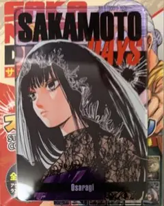 ☆ サカモトデイズ　ステータスカード　大佛