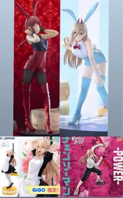 チェンソーマン パワー　マキマ　フィギュア　限定　4点