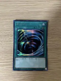 匿名発送　追跡付き　遊戯王　サイクロン シークレット