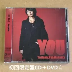 山下智久『YOU』初回限定盤CD＋DVD☆帯付☆美品☆アルバム☆