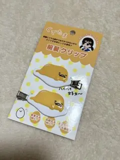 ぐでたま - 新品　ぐでたま　前髪クリップ　サンリオ サンリオ - ぐでたま 前髪クリップ サンリオの通販 by may's