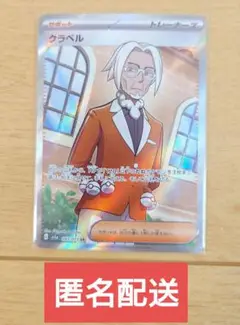 ポケモンカード グラベル SR 093/073 SR 1枚