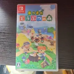 Switch あつまれ どうぶつの森