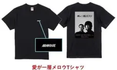 2025年最新】離婚伝説 tシャツの人気アイテム - メルカリ