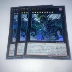 11776 真竜皇V.F.D. ウルトラレア 3枚セット