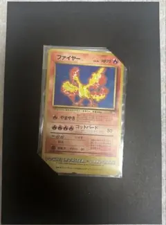ポケモンカード　ファイヤー　トロピカルメガバトル　未開封 状態B〕ファイヤー(トロピカルメガバトル テレフォンカード)【-】{-}