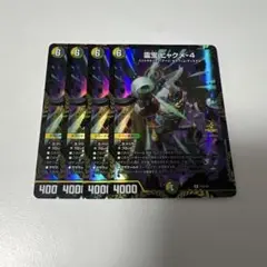 ヒャクメ4 プロモ