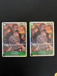ワンピースカード　受け継がれる意志　シャンクスSR