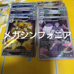 メガシンフォニア　ar12種類コンプリート　1セット　30