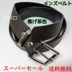 ●スーパーセール●紳士　メンズベルト　サラリーマン　紳　焦げ茶色