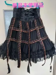 新品未使用 h.naoto Steam 鳥籠ハイウエストスカート