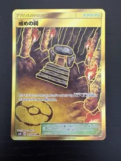 戒めの祠 UR SM10 ダブルブレイズ 115/095 - メルカリ