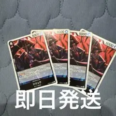 【最安値】シリュウr4枚セット