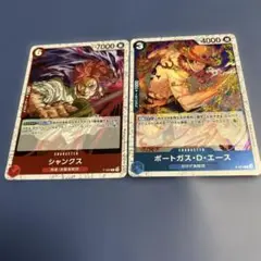 シャンクス ポートガス・D・エース 各1枚 P プロモ ワンピースカード