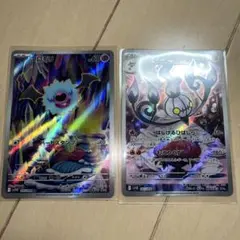 ポケモンカード コロモリ シャンデラ ar 2枚セット