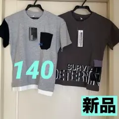 【新品タグ付まとめ売り】男の子140半袖Tシャツ2枚/サイドメッシュポケット付き