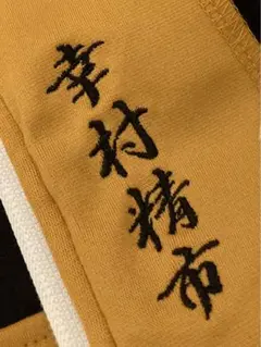 テニソニ 幸村精市 原作ジャージ(Lサイズ)