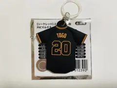 読売ジャイアンツ 戸郷翔征 ユニフォーム型PVC マルチチャーム