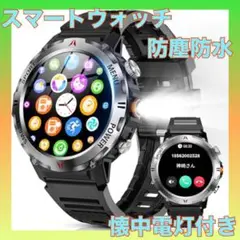 スマートウォッチ 防塵防水 懐中電灯付き1.46インチ ブラック 未使用✨