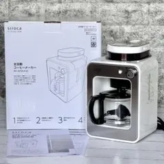 新品❗️シロカ クロスライン ミル付き全自動コーヒーメーカー SC-A112LX 2025年最新】sc-a112の人気アイテム - メルカリ