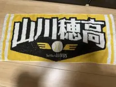 【状態A】福岡ソフトバンクホークス 山川穂高タオル 応援グッズ