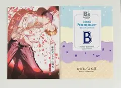 おどる「春のデジャヴに踊れ」 B's-LOVEYフェアリーフレット　コミコミ