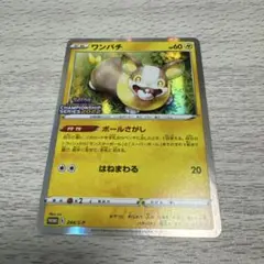 ワンパチ 244/S-P ポケモン チャンピオンシップシリーズ2022