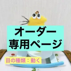 【オーダーページ】なんかなんj民マスコット