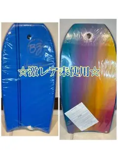 BZ　PRO stinger ボディーボード　キャリーケース付き　コード付き レビュー高評価の商品 BZ PRO stinger ボディーボード キャリー
