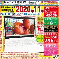 美品 NEC ノートパソコン 安かろう悪かろうが分かる方だけご覧頂けたらと