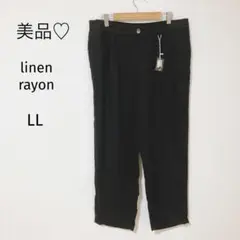 新品♡ 黒　ワイドパンツ　麻50% レーヨン５０% 天然素材　LL ナチュラル
