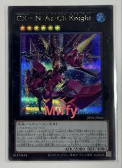 遊戯王 CXーN•As•Ch Knight シークレットレア1枚